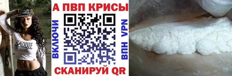 A-PVP мука  Купить  Канаш 