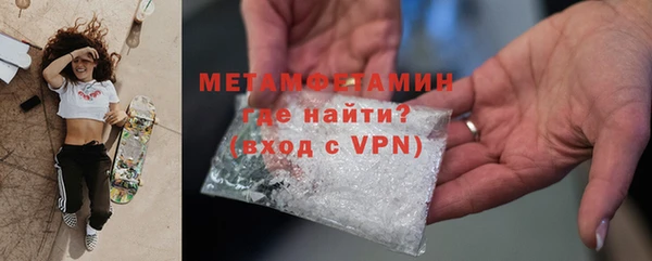 метамфетамин Горнозаводск