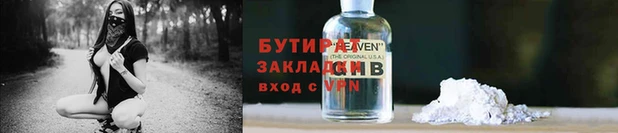 стаф Гусь-Хрустальный