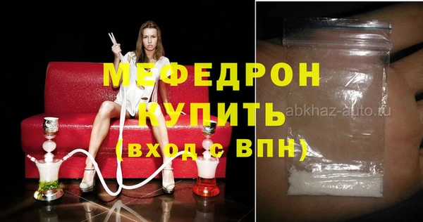 стаф Гусь-Хрустальный