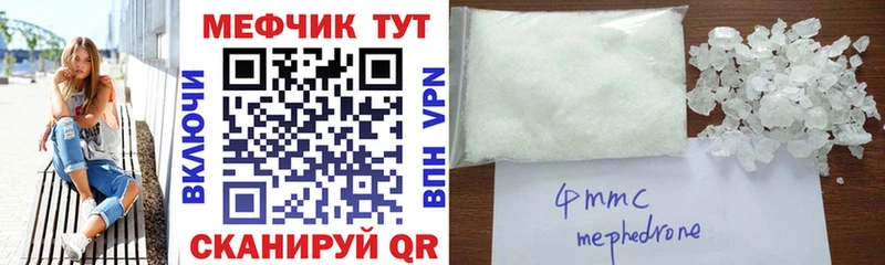 МЯУ-МЯУ mephedrone  Канаш 