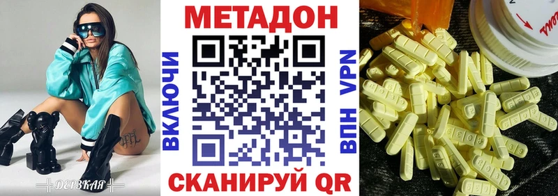 Метадон methadone  Купить закладки  Канаш 